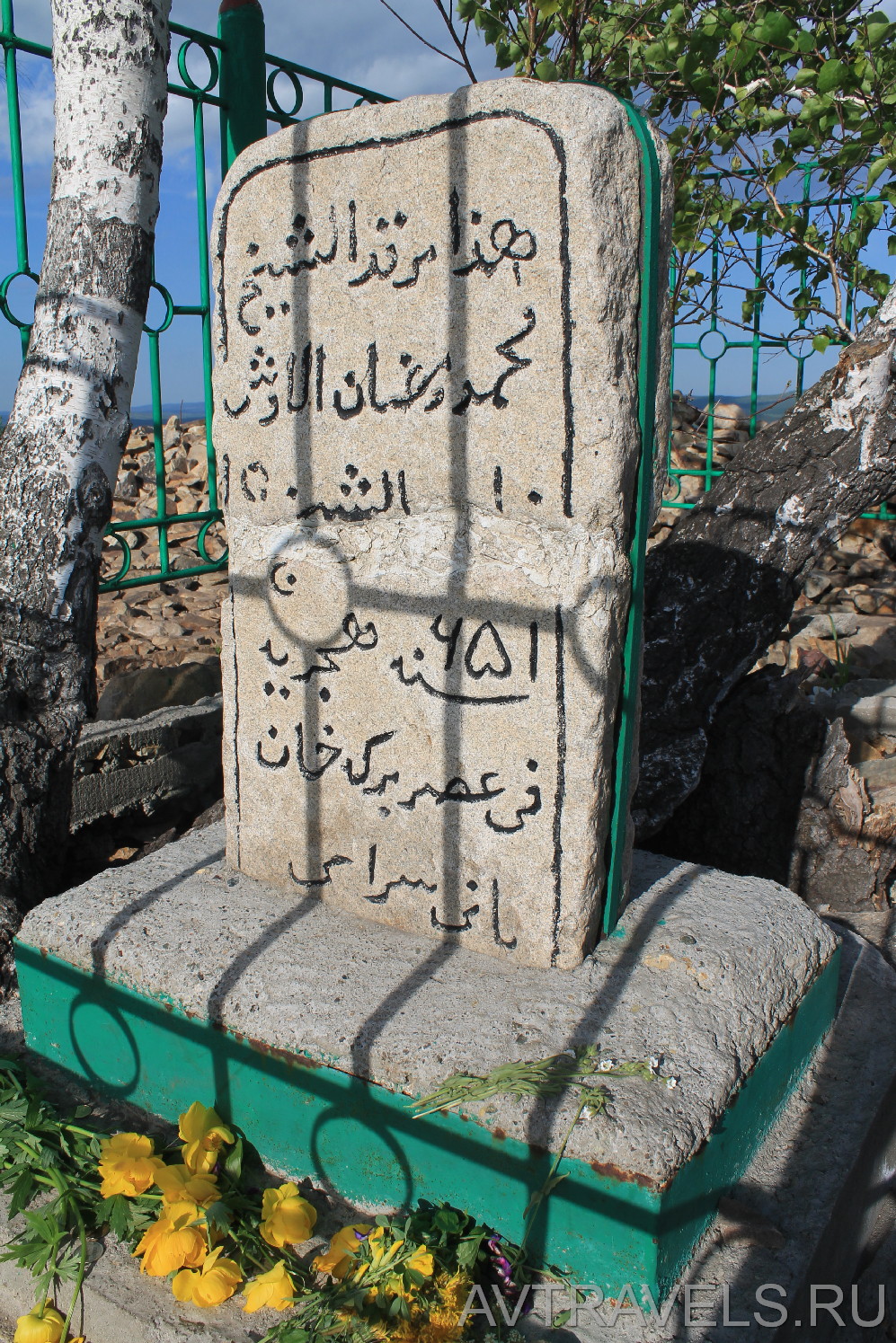 могила святого Рамазана
